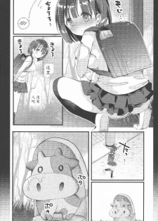 (C94) [Hitsujimama (Hitsuji Takako)] Bonyuu-chan wa Dashitai. 2 [Chinese] [希月学园汉化组] - page 4