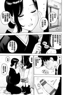 [Karma Tatsurou] Tomo ni Mayuru (Naimitsu) [Chinese] [Digital] - page 7