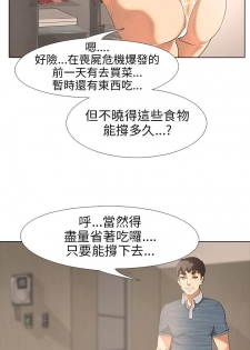 公寓啪啪趴【chinese】1-13 - page 47