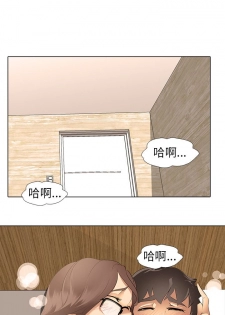 公寓啪啪趴【chinese】1-13 - page 36