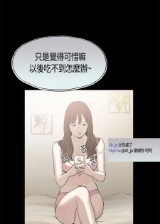 同居【chinese】1-20 - page 6