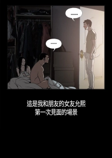 同居【chinese】1-20 - page 28
