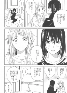 (BanG Dreamer's Party! 4th STAGE) [Tatakai no Kiseki (Senyuu)] Hajimete no (BanG Dream!) - page 7