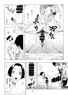 (C92) [Kocho Kocho Koukou (Bonten)] P.O.M Amazon lily last day (One Piece) [Chinese] [不咕鸟汉化组] - page 12