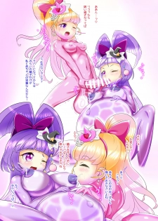 [Zakkin Kougyou (Zakkin)] Miracle Magical RUBBER DOLL (Mahou Tsukai PreCure!) [Digital] - page 11