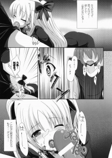 [Hokushintei (Nanao Mizuho)] Fate-san Motto³ Onegai Shimasu!! (Mahou Shoujo Lyrical Nanoha StrikerS) [Digital] - page 10