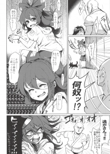 (Reitaisai 15) [Suichuu White (Calpi)] Kyokushoteki Kando 3000-bai Shoujo Kaihatsu (Touhou Project) - page 17