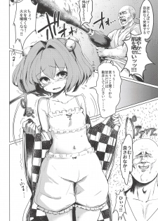 (Reitaisai 15) [Suichuu White (Calpi)] Kyokushoteki Kando 3000-bai Shoujo Kaihatsu (Touhou Project) - page 5