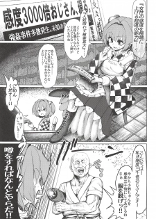 (Reitaisai 15) [Suichuu White (Calpi)] Kyokushoteki Kando 3000-bai Shoujo Kaihatsu (Touhou Project) - page 4