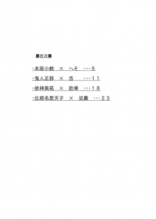 (Reitaisai 15) [Suichuu White (Calpi)] Kyokushoteki Kando 3000-bai Shoujo Kaihatsu (Touhou Project) - page 3