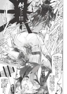 (Reitaisai 15) [Suichuu White (Calpi)] Kyokushoteki Kando 3000-bai Shoujo Kaihatsu (Touhou Project) - page 16