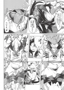 (Reitaisai 15) [Suichuu White (Calpi)] Kyokushoteki Kando 3000-bai Shoujo Kaihatsu (Touhou Project) - page 13
