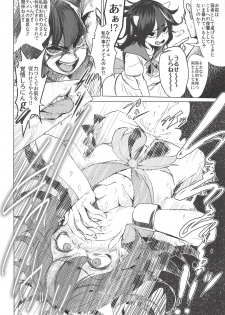 (Reitaisai 15) [Suichuu White (Calpi)] Kyokushoteki Kando 3000-bai Shoujo Kaihatsu (Touhou Project) - page 11