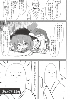 (Reitaisai 15) [Suichuu White (Calpi)] Kyokushoteki Kando 3000-bai Shoujo Kaihatsu (Touhou Project) - page 28