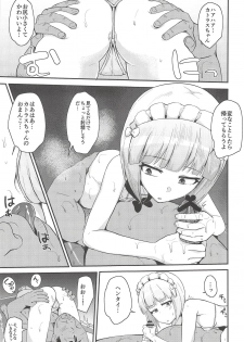 (C94) [Magetarudou (Danchino)] The Depth of Desire (Girls und Panzer) - page 6