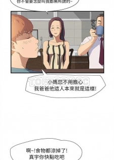 继母  Chinese 1-26 - page 43