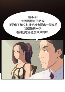 继母  Chinese 1-26 - page 48