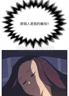 继母  Chinese 1-26 - page 37