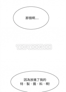 继母  Chinese 1-26 - page 49
