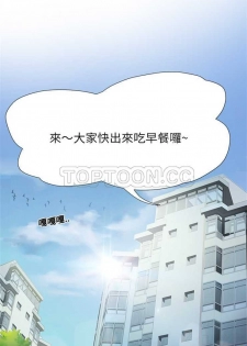 继母  Chinese 1-26 - page 39