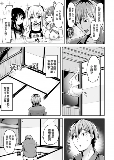 [Shiba Nanasei] Aki no WARASHI tachi [Chinese] [最愛大屁屁x漢化組漢化組] [Digital] - page 3