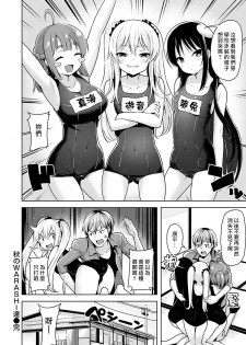[Shiba Nanasei] Aki no WARASHI tachi [Chinese] [最愛大屁屁x漢化組漢化組] [Digital] - page 4