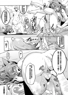 (COMIC1☆12)  [WindArTeam (WindArt)] Enkou JK Yamabuki Saaya (BanG Dream!) [Chinese] [香浓牛奶个人汉化] - page 11