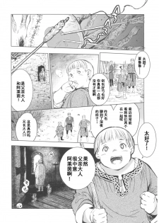 (C93) [Toko-ya (HEIZO, Kitoen)] Saint Foire Festival 11 Aline [Chinese] [朔夜汉化] - page 21