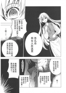 (C93) [Toko-ya (HEIZO, Kitoen)] Saint Foire Festival 11 Aline [Chinese] [朔夜汉化] - page 8