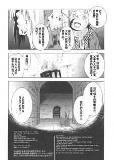 (C93) [Toko-ya (HEIZO, Kitoen)] Saint Foire Festival 11 Aline [Chinese] [朔夜汉化] - page 33