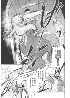 (C93) [Toko-ya (HEIZO, Kitoen)] Saint Foire Festival 11 Aline [Chinese] [朔夜汉化] - page 10