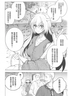 (C93) [Toko-ya (HEIZO, Kitoen)] Saint Foire Festival 11 Aline [Chinese] [朔夜汉化] - page 5