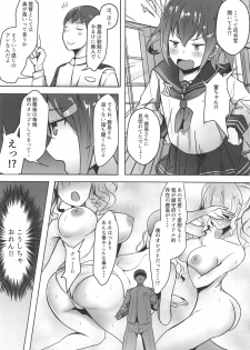 (C93) [Yurutto Pocket (Untue)] Kashima-san no Himegoto (Kantai Collection -KanColle-) - page 5