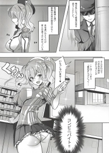 (C93) [Yurutto Pocket (Untue)] Kashima-san no Himegoto (Kantai Collection -KanColle-) - page 6