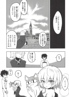 (COMIC1☆13) [Jukai Shoko (Fujimi Gaku)] Kaitai Shoujo Re:act (Fate/Grand Order) - page 4