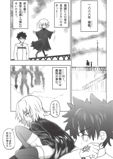 (COMIC1☆13) [Jukai Shoko (Fujimi Gaku)] Kaitai Shoujo Re:act (Fate/Grand Order) - page 6