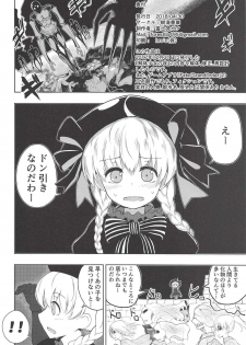 (COMIC1☆13) [Jukai Shoko (Fujimi Gaku)] Kaitai Shoujo Re:act (Fate/Grand Order) - page 23