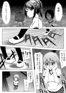 [Midnight Muumus (Giu)] Shinjite Moraenai kamo Shirenai kedo Watashi ja Nai desu. - page 13