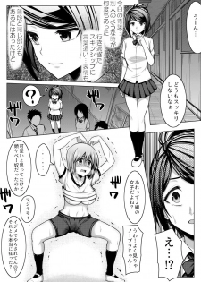 [Midnight Muumus (Giu)] Shinjite Moraenai kamo Shirenai kedo Watashi ja Nai desu. - page 20