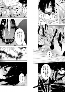 Goburin ni eroikoto sa re chau ansorojīkomikku - page 35