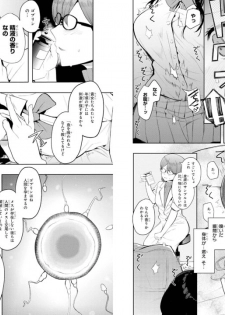 Goburin ni eroikoto sa re chau ansorojīkomikku 2 - page 19