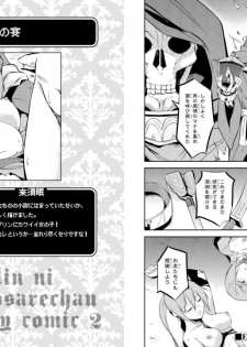 Goburin ni eroikoto sa re chau ansorojīkomikku 2 - page 37