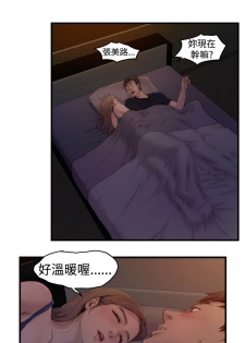 H-MATE 爱上男闺蜜【 chinese】中文 ch1-20 - page 37