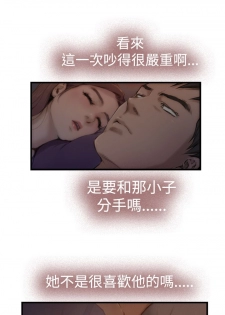 H-MATE 爱上男闺蜜【 chinese】中文 ch1-20 - page 41