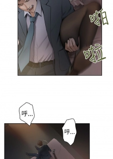 H-MATE 爱上男闺蜜【 chinese】中文 ch1-20 - page 3