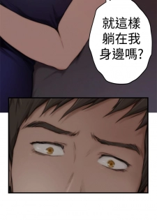 H-MATE 爱上男闺蜜【 chinese】中文 ch1-20 - page 40