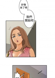 H-MATE 爱上男闺蜜【 chinese】中文 ch1-20 - page 29