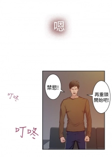 H-MATE 爱上男闺蜜【 chinese】中文 ch1-20 - page 22