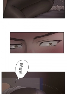 H-MATE 爱上男闺蜜【 chinese】中文 ch1-20 - page 5