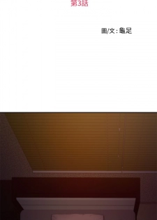 H-MATE 爱上男闺蜜【 chinese】中文 ch1-20 - page 45